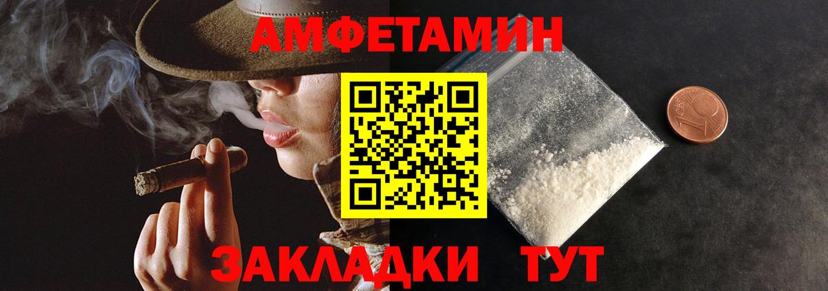 Амфетамин 97%  Вход с VPN  Кизляр 