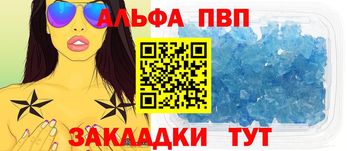 A PVP VHQ  Alpha-PVP VHQ  Вход с VPN  Альфа ПВП крисы CK  Кизляр 