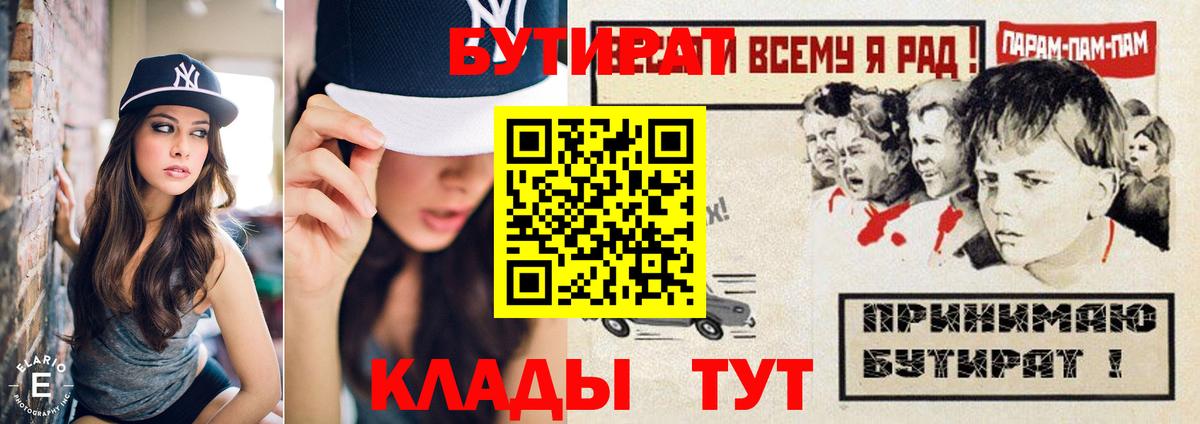 Кизляр  Бутират оксибутират  Вход с VPN 