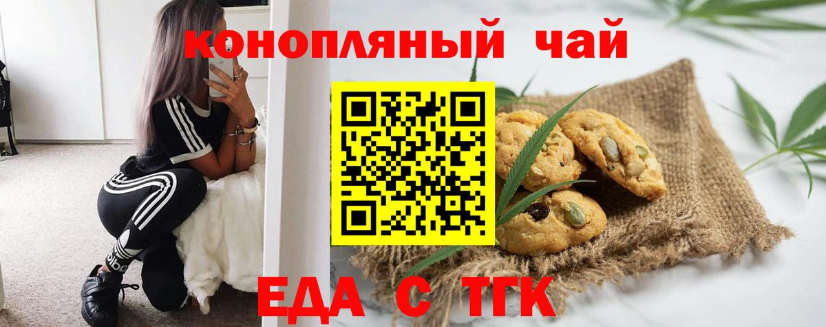 Canna-Cookies конопля  Вход с VPN  Кизляр 