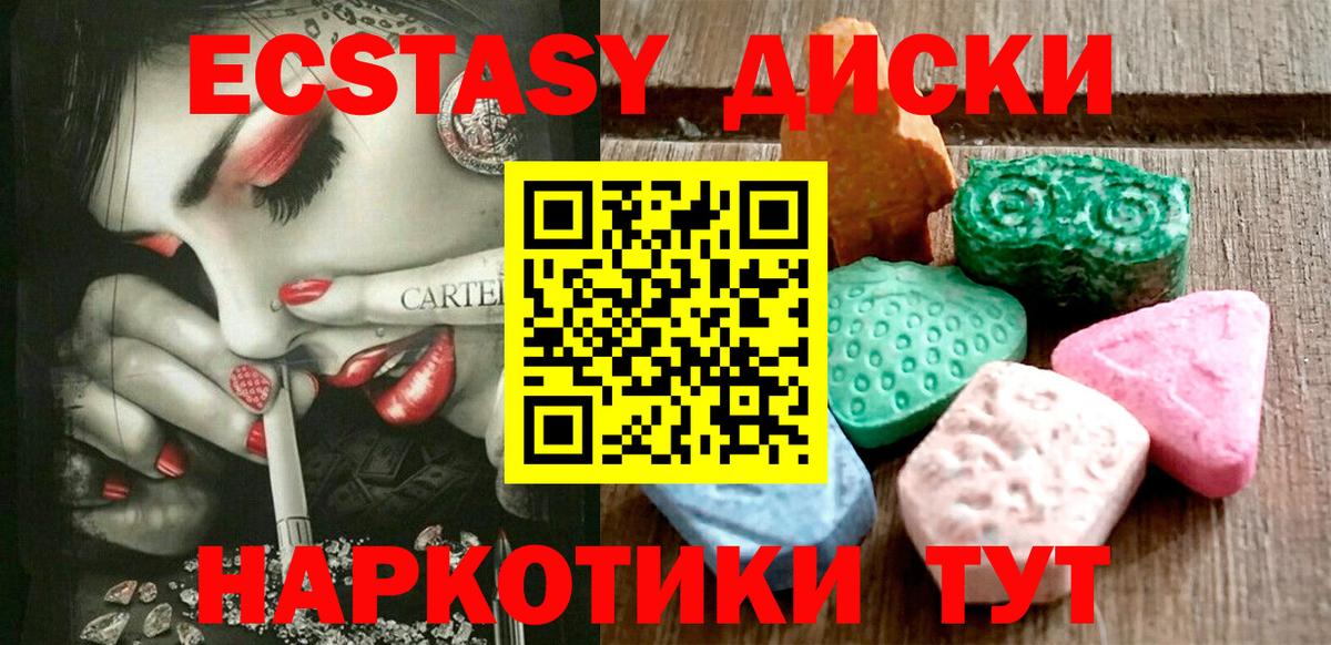 ЭКСТАЗИ Punisher  ЭКСТАЗИ  Кизляр  Ecstasy Punisher  Вход с VPN 