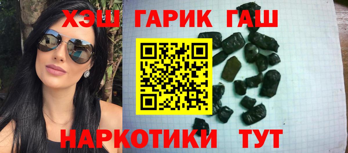 ГАШИШ гарик Кизляр