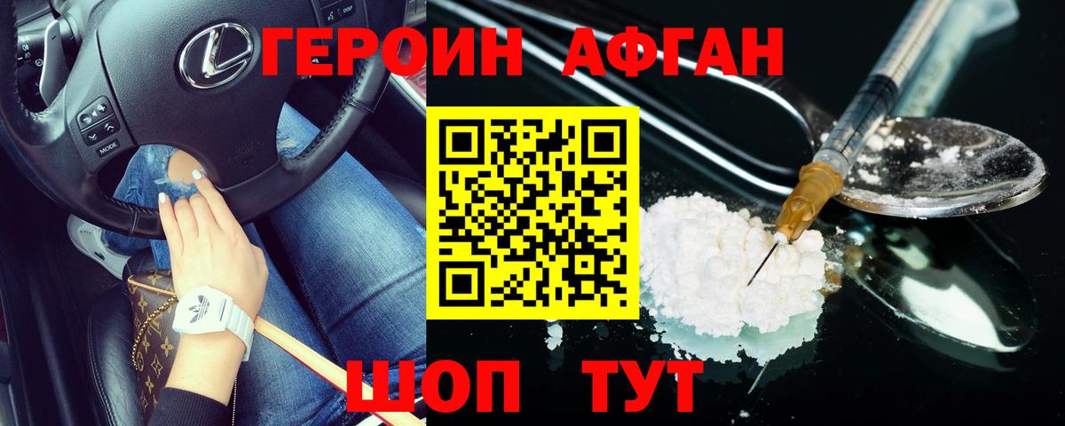ГЕРОИН  Героин гречка  Вход с VPN  Кизляр 