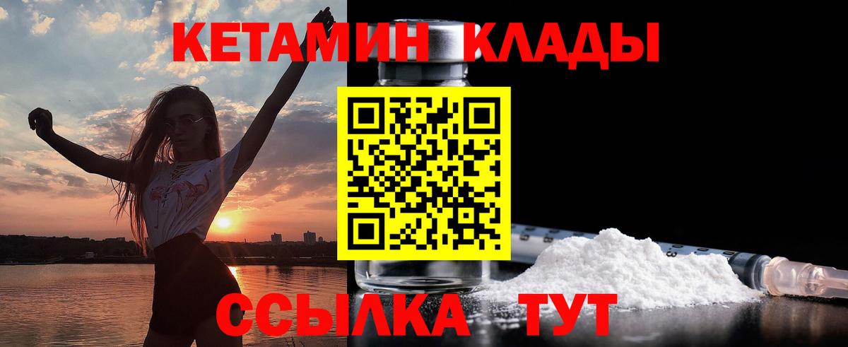 darknet какой сайт  Вход с VPN  Кизляр  КЕТАМИН ketamine  КЕТАМИН ketamine 