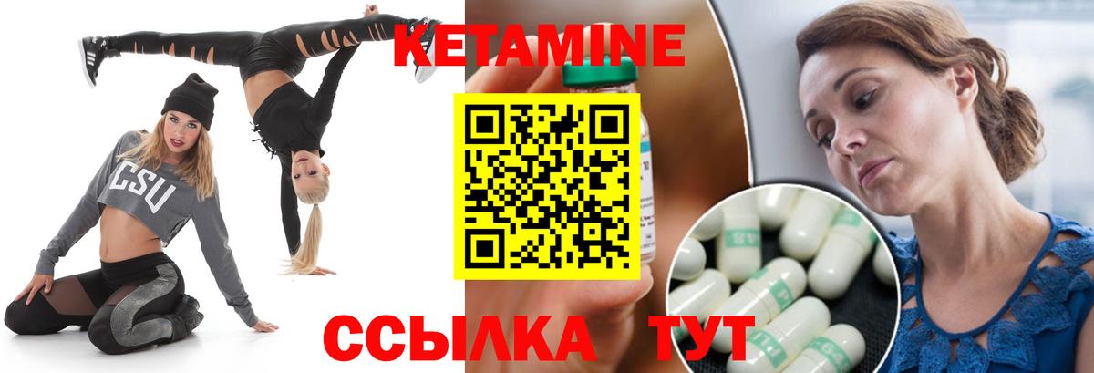 КЕТАМИН ketamine Кизляр