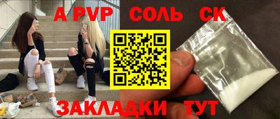 винт Краснознаменск