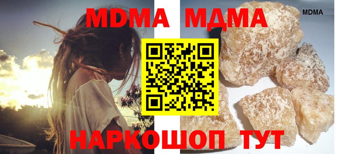 Кизляр  МДМА crystal  МДМА  MDMA VHQ  Вход с VPN 