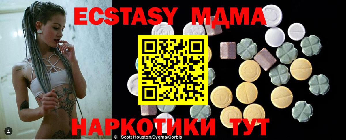 MDMA Molly Кизляр