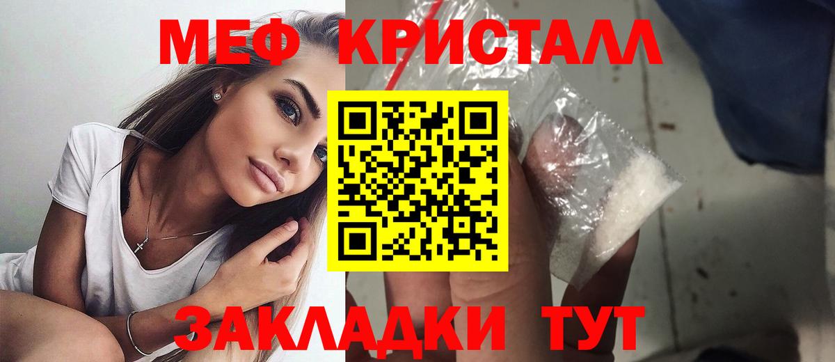 Мефедрон кристаллы  Вход с VPN  Кизляр  Мефедрон  Мефедрон мяу мяу 