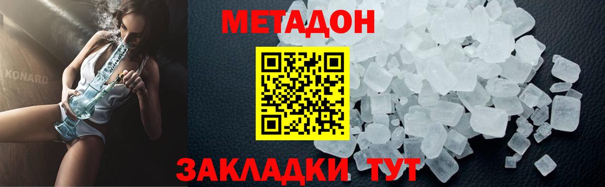 мега ONION  Вход с VPN  Метадон белоснежный  Кизляр  МЕТАДОН белоснежный 