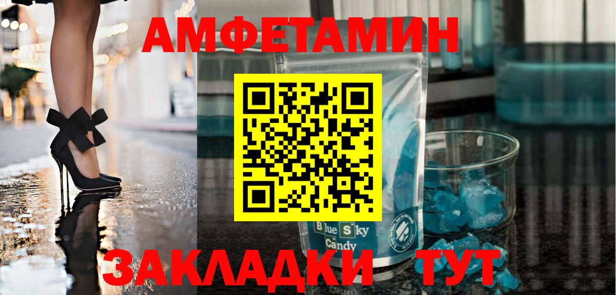 Кизляр  МЕТАМФЕТАМИН Декстрометамфетамин 99.9%  Вход с VPN 