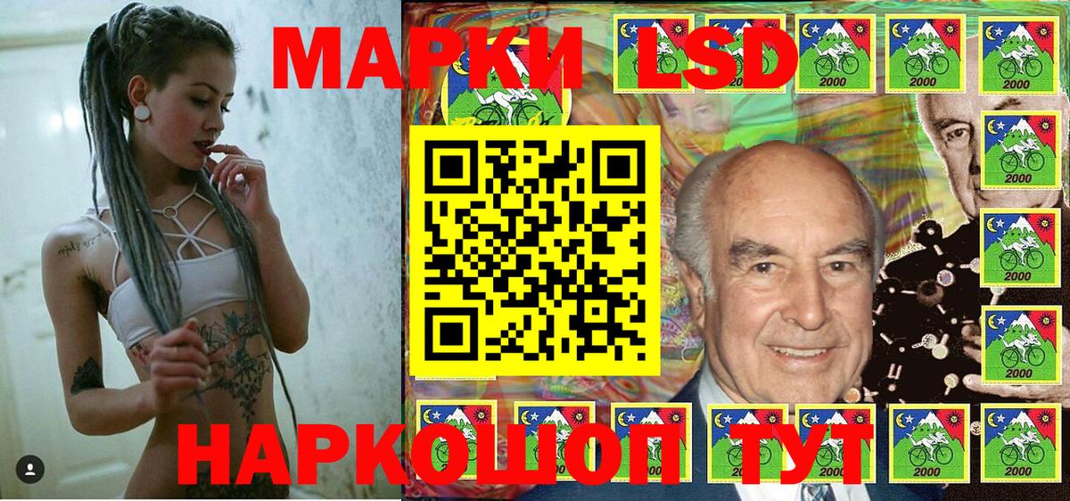 Марки 25I-NBOMe 1,8мг Кизляр