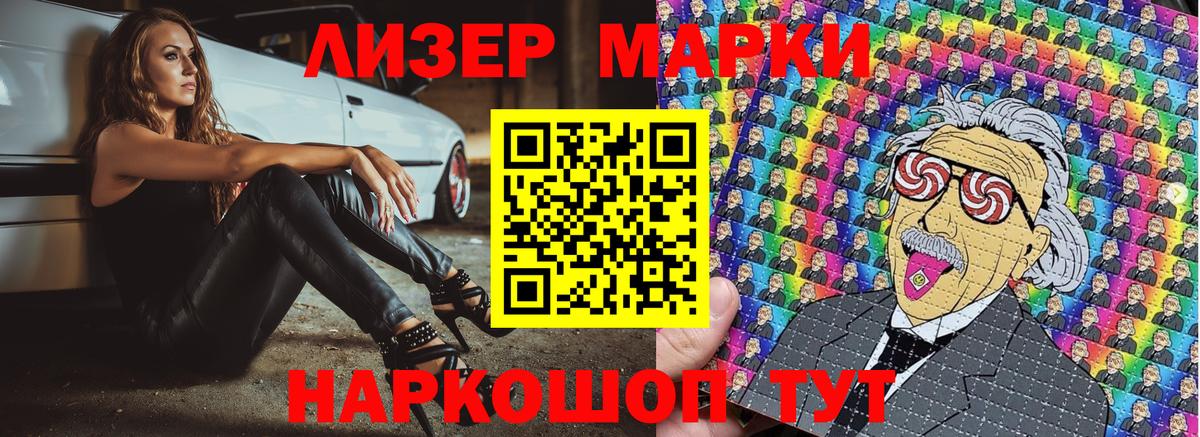 что такое   Вход с VPN  Кизляр  Марки N-bome 1,8мг  Марки N-bome 1,8мг 
