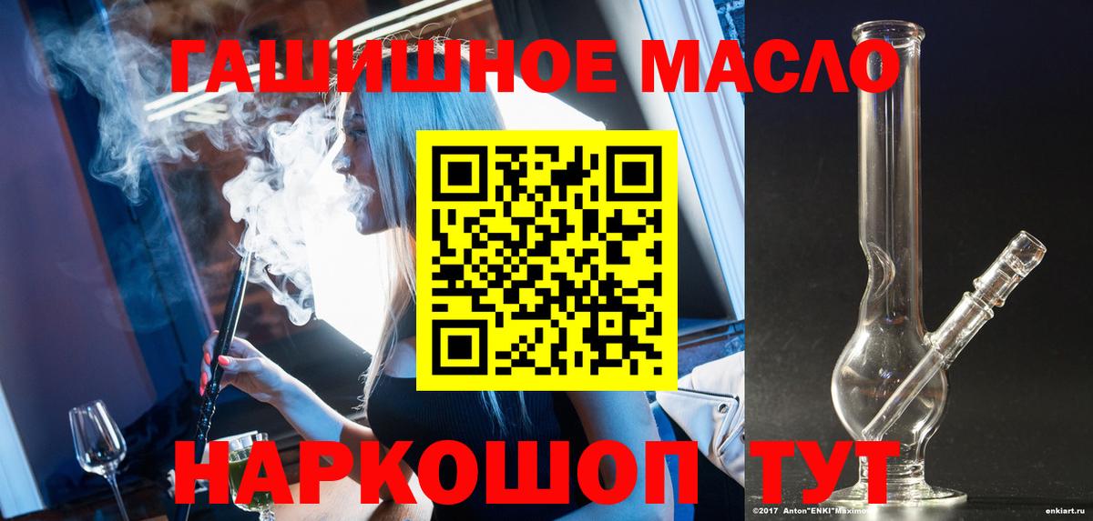 ТГК THC oil Кизляр