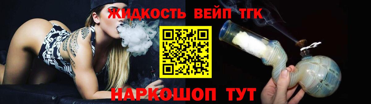 Кизляр  Дистиллят ТГК THC oil  Вход с VPN  ТГК вейп с тгк 