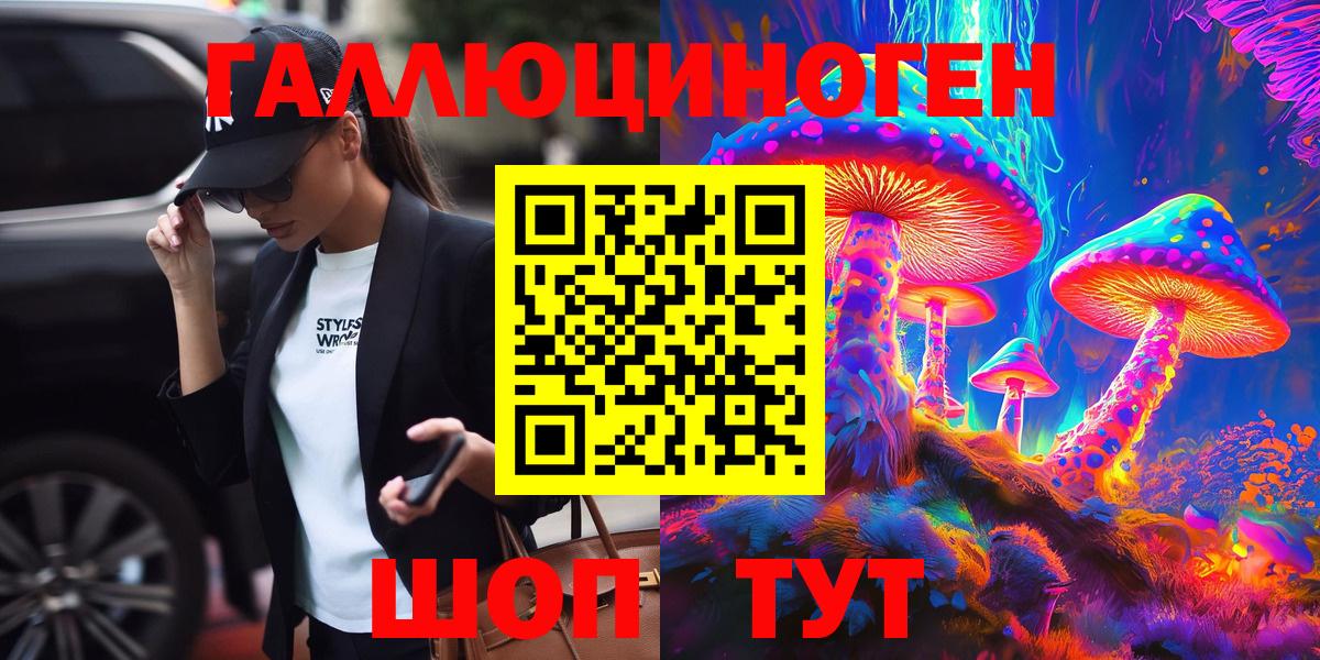 Псилоцибиновые грибы Magic Shrooms Кизляр